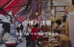 2020年宁波个体户注销流程与步骤