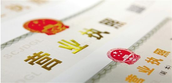 注销个体工商营业执照