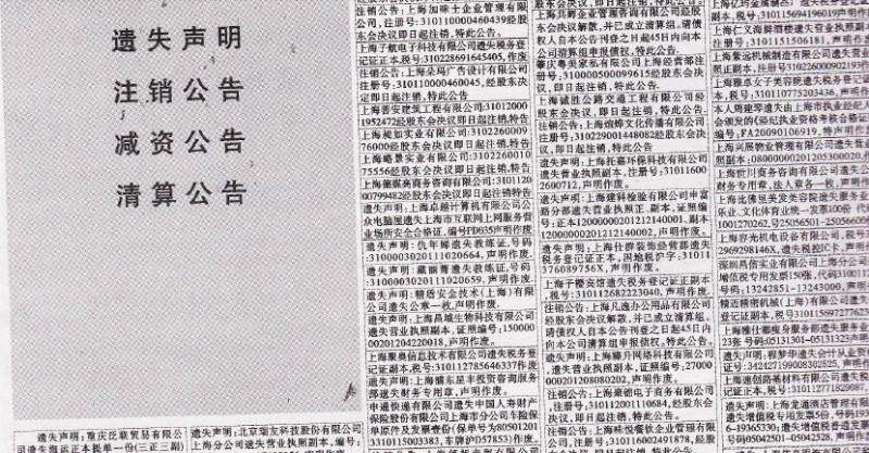 注销公告-注销公司