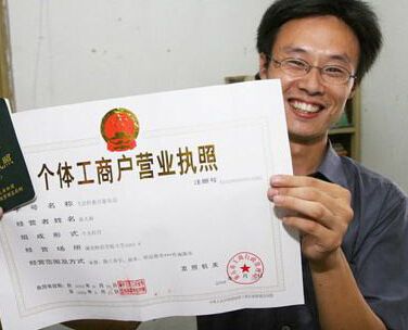 宁波市，个体户注册优缺点分析！