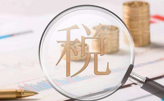 注销公司税务补缴