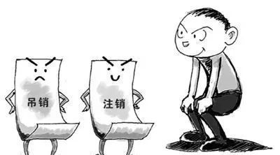 宁波市吊销转注销办理流程与所需材料